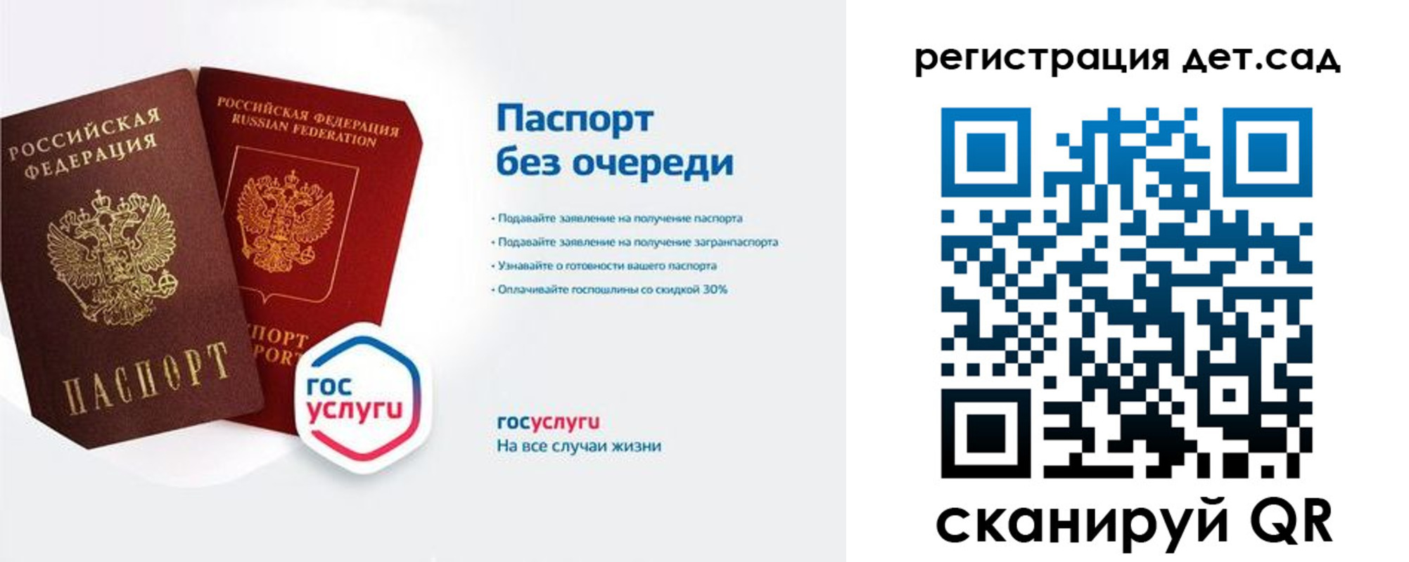 временная регистрация недорого в Бурятии