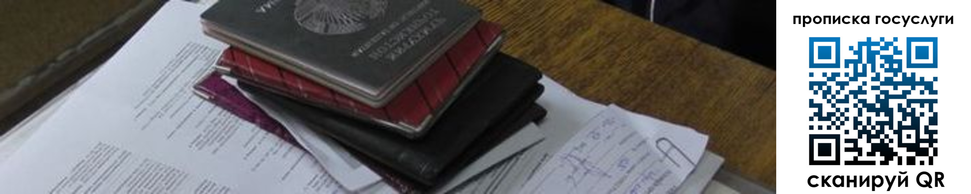 регистрация в Бурятии