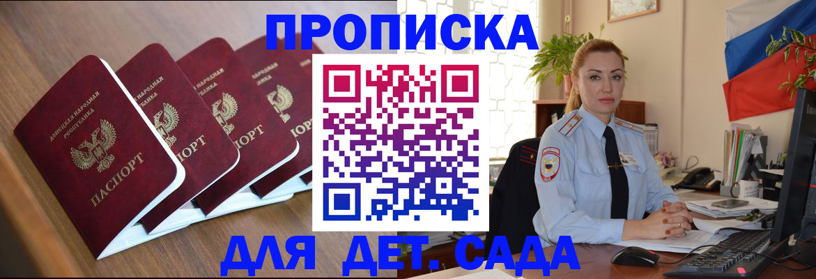 временная регистрация в Бурятии