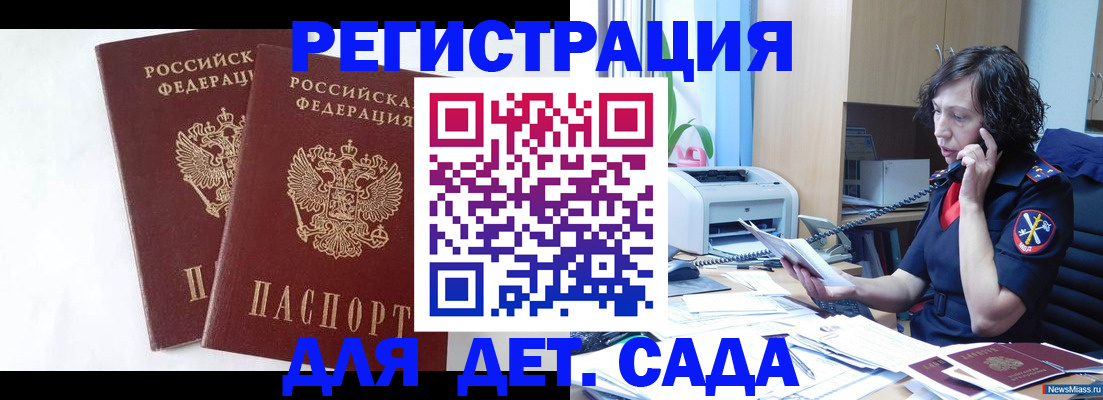 временная регистрация поиск в Бурятии