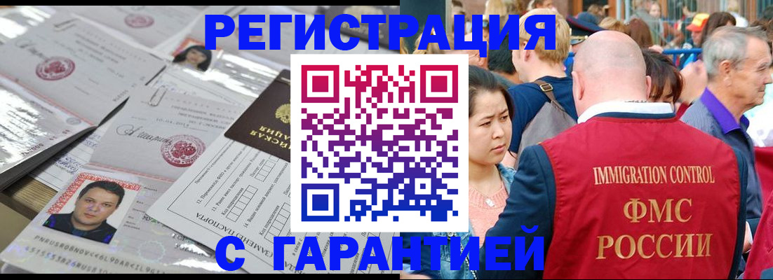 прописка для кредита в Бурятии